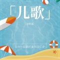 唯酱 - 麦兜响当当
