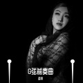 G弦前奏曲{古典吉他+巴松}旋律版