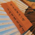 甜芋圆 - 传承