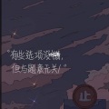 夏夜 - 肆无惧燥