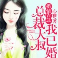 黛嫣 - 捡到的娃娃2