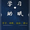 喜俩宝 - 夏目友人帐.无bgm