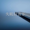 相思明月楼 - 晴阳响午｜吃饱饭足 小憩时间