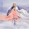 如蓝 - 三生三世枕上书 第24集