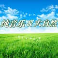 花开有声剧社 - 069 流星花园
