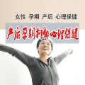 美丽花园心理咨询首席咨询师张霞 - 有点抑郁了怎么办？谈谈抑郁的本质如何走出抑郁！