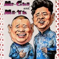 《郭德纲|于谦|德云社相声锦集》