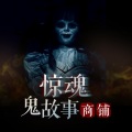 辰兮 - 民间奇谈：放学诡遇