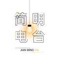 DJ简明 - 愿你过得好，并且我一无所知