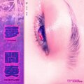YUME - interlude (Explicit)