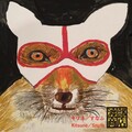 すなふ - キツネ