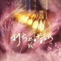 Vk - 打上花火