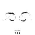 千盏夏 - Wake Me Up