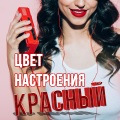 EDGAR - Я люблю твои глаза