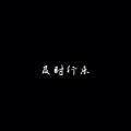 ALiang - Diamonds