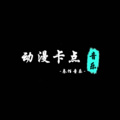 叁佰音乐 - 激励语录