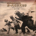 宮内國郎 - 一郎の活躍