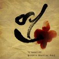 허유진(Yujin Heo) - (What) If I Say