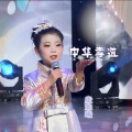 康雅曦 - 中华孝道