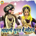 Rakesh Kala、Sakshi、Chandan Tilak - Sanwali Surat Pe Mohan