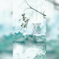 April慕云泽 - 墨中烟