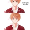 杨可爱吖 - LettingGo (温柔女声版)