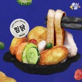 Kingston Rudieska、킹스턴 루디스카 - sweet&salty