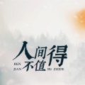 朵芊 - 薄荷与指甲剪