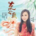 乌兰托娅 - 龙城之巅