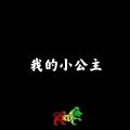铭正音乐 - Experience