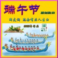 思念有品人生 - 端午节(男女合唱女歌手:秋高气爽)