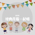 洛天依 - 鲁冰花