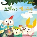 韩国群星 - 멋쟁이 송