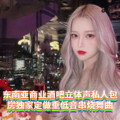 国飞 - 东南亚商业酒吧立体声私人包房独家定做重低音串烧舞曲