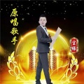尘缘 - 花轿里的人