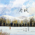 炎亚琳 - 你会遇见更好的人