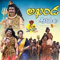Vaishali - Akhanda Shivam