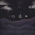 江熙 - 问风