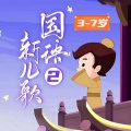 魏依曼 - 单恋幼稚园