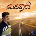 Rajesh Krishnan、SymphoNy Amps - Marulade (feat. Rajesh Krishnan)