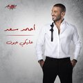 Power Studio - عليكي عيون