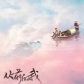 沈阳DJ小博 - 你看我几分像从前 (La La La)