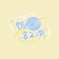 铮 - Say Yes (Live)