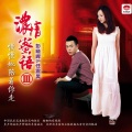 任震昊、彭晓晖 - 顺其自然