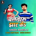 Rakesh Ji、Sumit kumar - Chaltor Jhar Ke