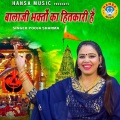 Pooja Sharma、Badshah - Balaji Bhakto Ka Hithkari Hai