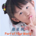 International Voice国际之声 - Part of Your World