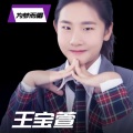 International Voice国际之声 - A Million Dreams