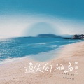 遗失的孤岛