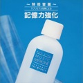 特効音薬 サブリミナル効果による記憶力強化